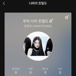 장원영 표정 진짜 어떻게 좀 해라;;