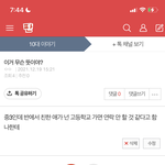 이거 <b>무슨</b> <b>뜻</b>이야?