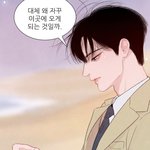 요즘 <b>네이버</b>웹툰 이거 ㅈㄴ 많지않냐