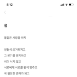 내가 쓴 시 볼사람