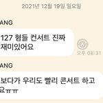 [<b>NCT</b>칠프] ㅌㅇㄴ 버블 칠언급