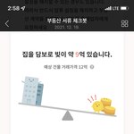 다들 등기부<b>등본</b> 볼 줄 알아?