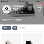 [추반] 컨버스 <b>하얀색</b> 살까 까만색 살까 추반좀