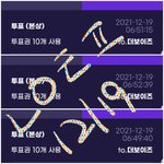 [더보이즈] 서가대, <b>가온</b> 투표인증❤