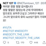 [NCT칠프] <b>유타</b> 옴