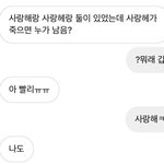 [이것좀봐줘] 내 남친 빙의글 봄ㅋㅋㅋ