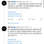 [NCT칠프] 정우어머님이랑 통화 내용 생각나