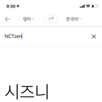 [NCT칠프] 헐 이거 뭐야 나만 몰랐나