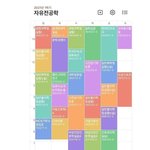 너네들 <b>캠퍼스</b> 로망 쓰고가