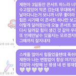 [NCT칠프] 막<b>콘</b> 보고 지금 집가는<b>중</b>인데 이제 버블봄 ㅠ