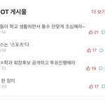 ㅋㅋ <b>에타</b>가입해봤는데