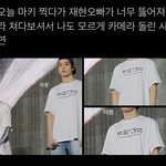 [NCT칠프] <b>재현</b>이가 뚫어지게 쳐다봐서 카메라 돌린 썰