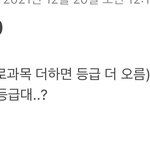 [댓글부탁해] 나 논술 써도 되는 성적이냐