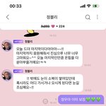 [NCT칠프] 진짜 나 할<b>말</b> 너무 많은데.....