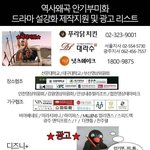 [모두드루와] 설강화 <b>불매</b>리스트야 꼭 <b>불매</b>하자!!!!