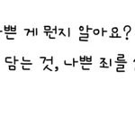 [<b>정일훈</b>] 이거 얘가 한 말이래