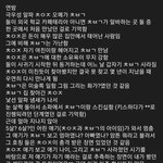 [TXT] ㅇㅍㅅ 연밤 연숩 이 썰 아는 사람