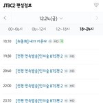 [방탄소년단] 클수마수이브에 숲속 연속방송!!!