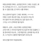쓴 엔시티한테 공부를 안하겠다고 말했을 때 멤버별 반응 <b>추측</b>..