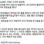 설강화 보조출연 배우들도 <b>무뇌</b>인증