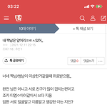 누가 남 짝남 패티시있는걸 100명 넘게 보냐
