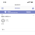 [댓글부탁해] 나 <b>멤</b>놀할때 남코로 에스크<b>한</b> 거 볼 사람 ㅋㅋㅋ