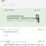 나 <b>말투</b> 꼽주는거 같음?