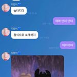 새로운 <b>존</b>예 아이돌 조합을 소개하지