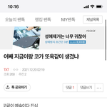 [TXT] ㅅㄷ? 밑에 이 <b>글</b> 쓴 <b>글</b>쓰니인데