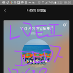 [군대] 솔직히 팬이 위버스에 올렸다는게