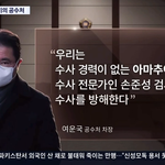 공수처의 <b>앞날</b>은..?