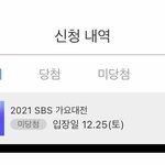 [스키즈] 가요<b>대전</b> 당첨된 테이 있니…? ㅠ__ㅠ