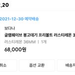 무신사 <b>배송</b> 개느랴