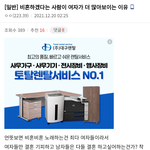 남자 <b>비혼</b>과 여자 <b>비혼</b>의 차이