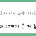 [TXT] 얘들아 진짜 시세가 이렇니..