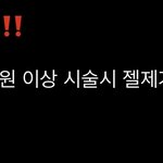 [댓글부탁해] 이거 먼 소리임