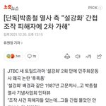 같잖은 <b>쉴드</b> 그만해