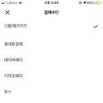 [드루와] 배달 만나서 카드<b>결제</b> 안됨???