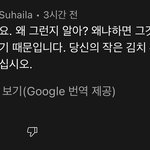 설강화 외국인들 ㄹㅇ 진짜 ...