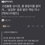 성시경 <b>인성</b> 원래 이랬음?