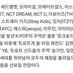 [NCT칠프] 뒷북인가? 가요대제전 나온댜