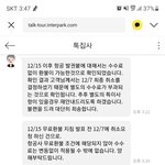 자가격리때문에 해외여행 취소하신 분들 계신가요