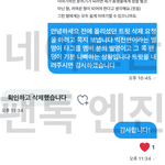 [엔하이픈] 어제 트위터 <b>쪽지</b> 보냈다던 엔진이야