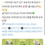 [NCT칠프] 준나 갑자기<b>세요</b>