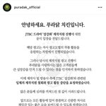 [모두드루와] 설강화 광고 <b>철회</b>한 푸라닭, 모델은??