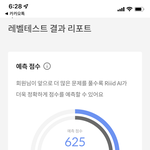 토익 이거 구라야??