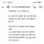 설강화 광고 관련 소노시즌 인스타그램 <b>DM</b> + 스토리