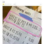 음식<b>주문</b>할때 왜 저런거 요구하는거에요?