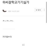 ㅇㄴ 내 <b>블로그</b> 악플 개웃김