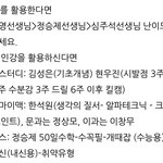 [드루와] 수학 노베 김성은vs정승제